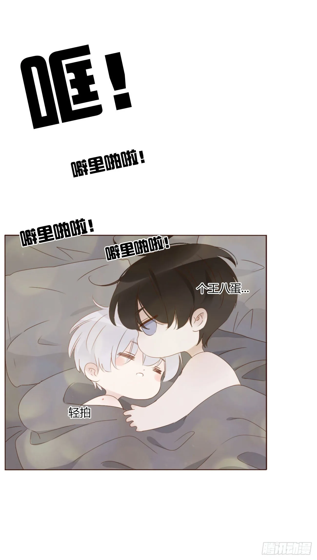 五十八章 解毒2 第36页