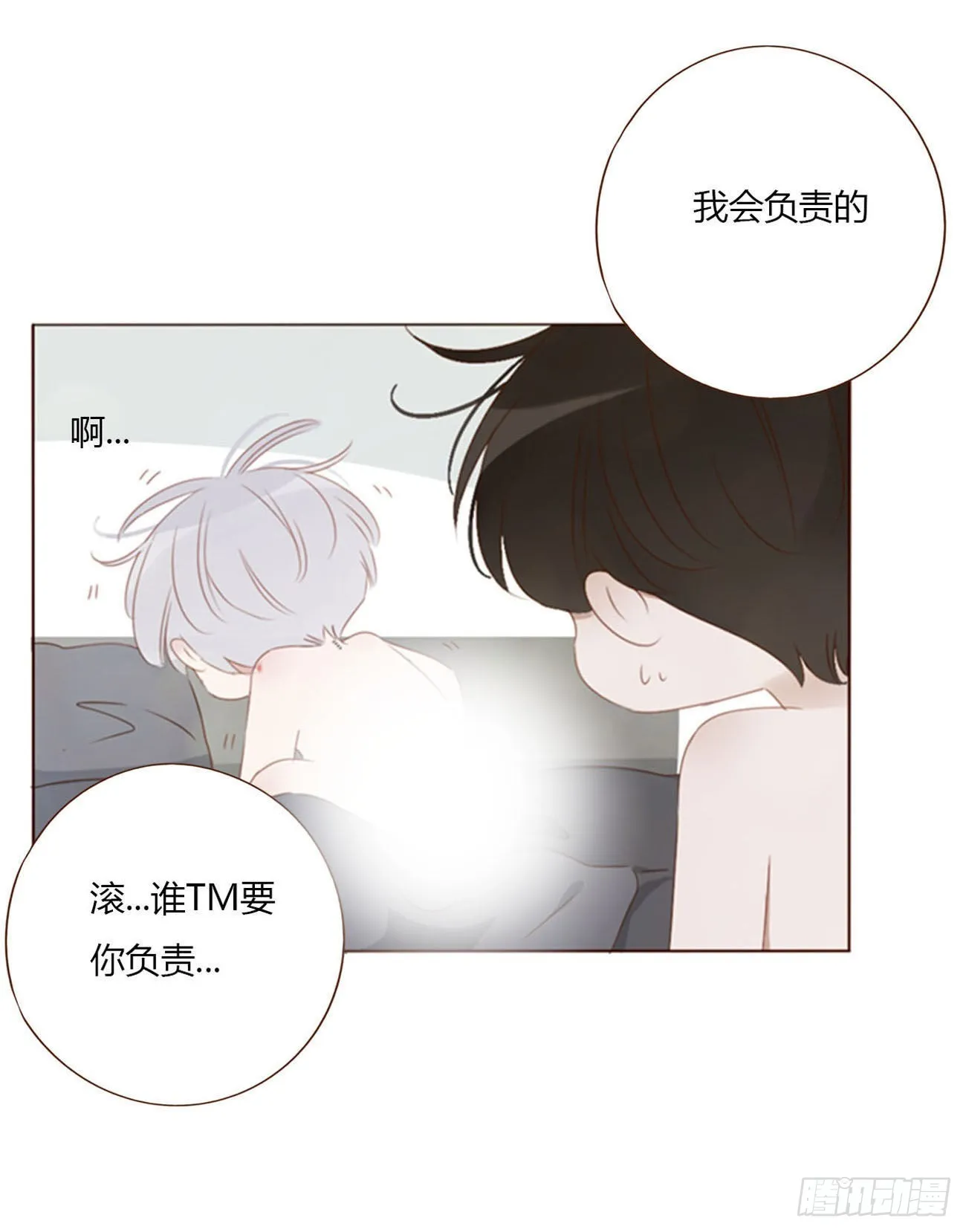 五十九章 山峦峦的情报 第3页