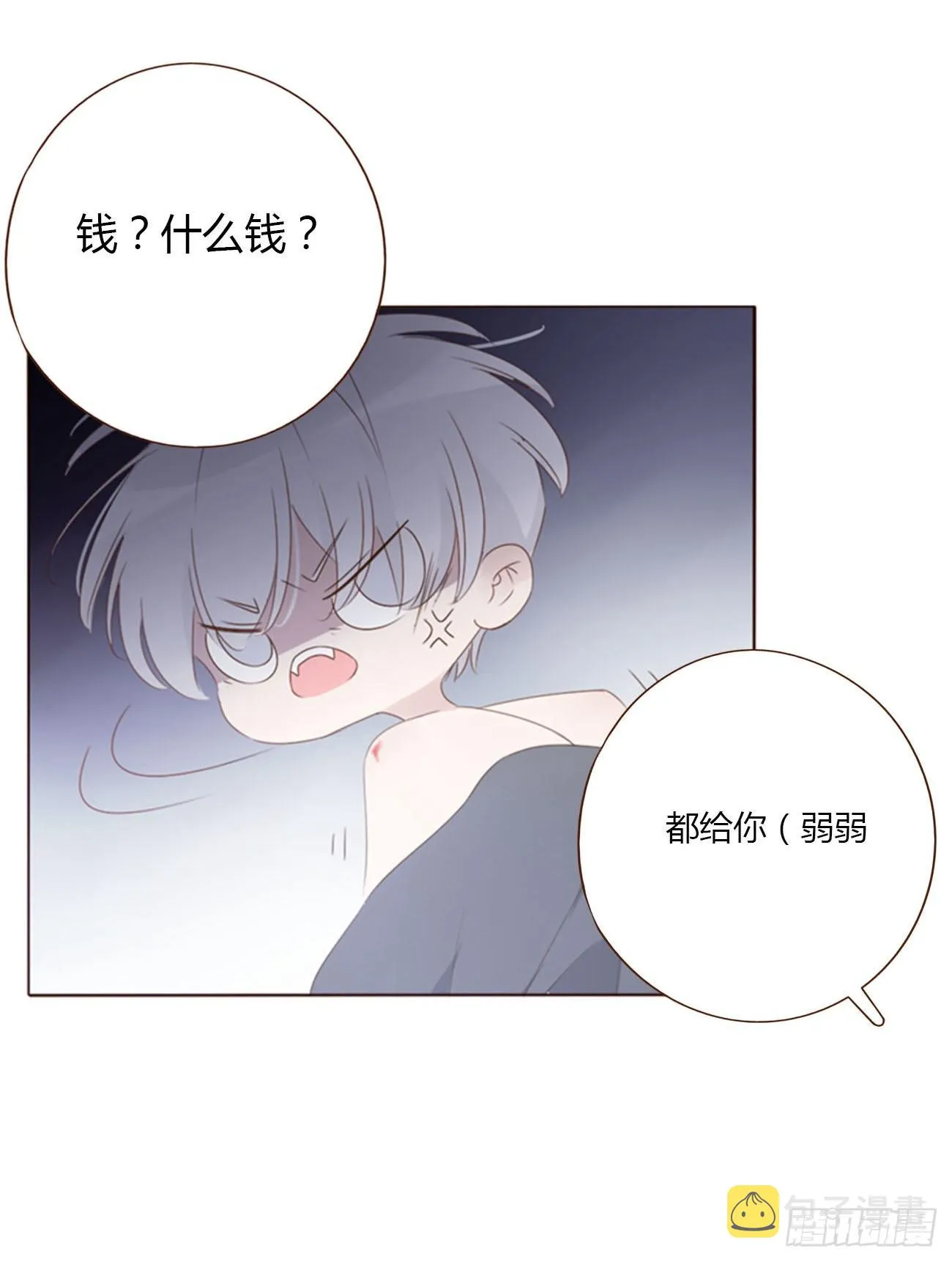 五十九章 山峦峦的情报 第5页