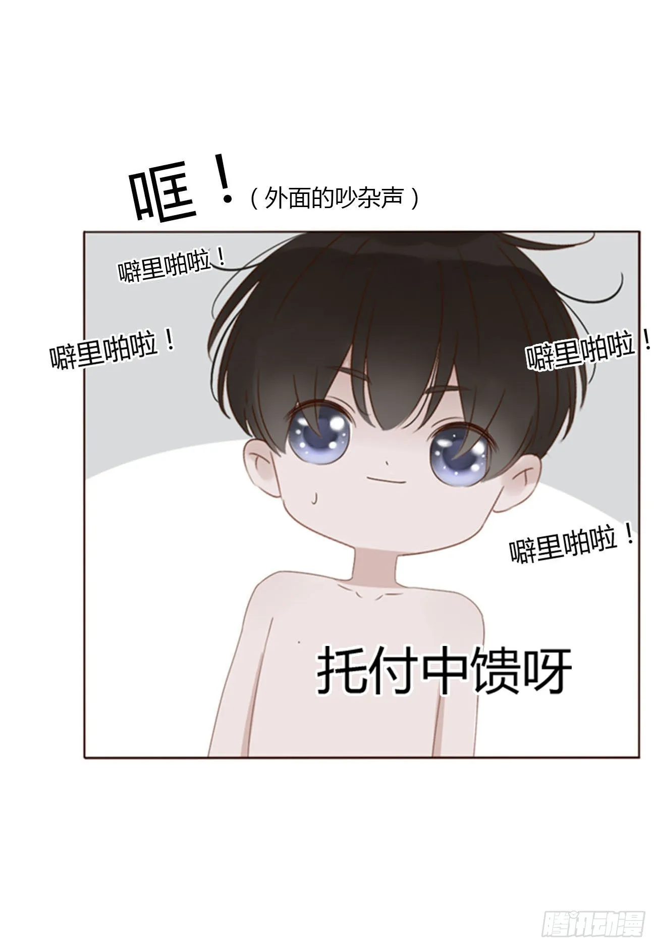 五十九章 山峦峦的情报 第6页
