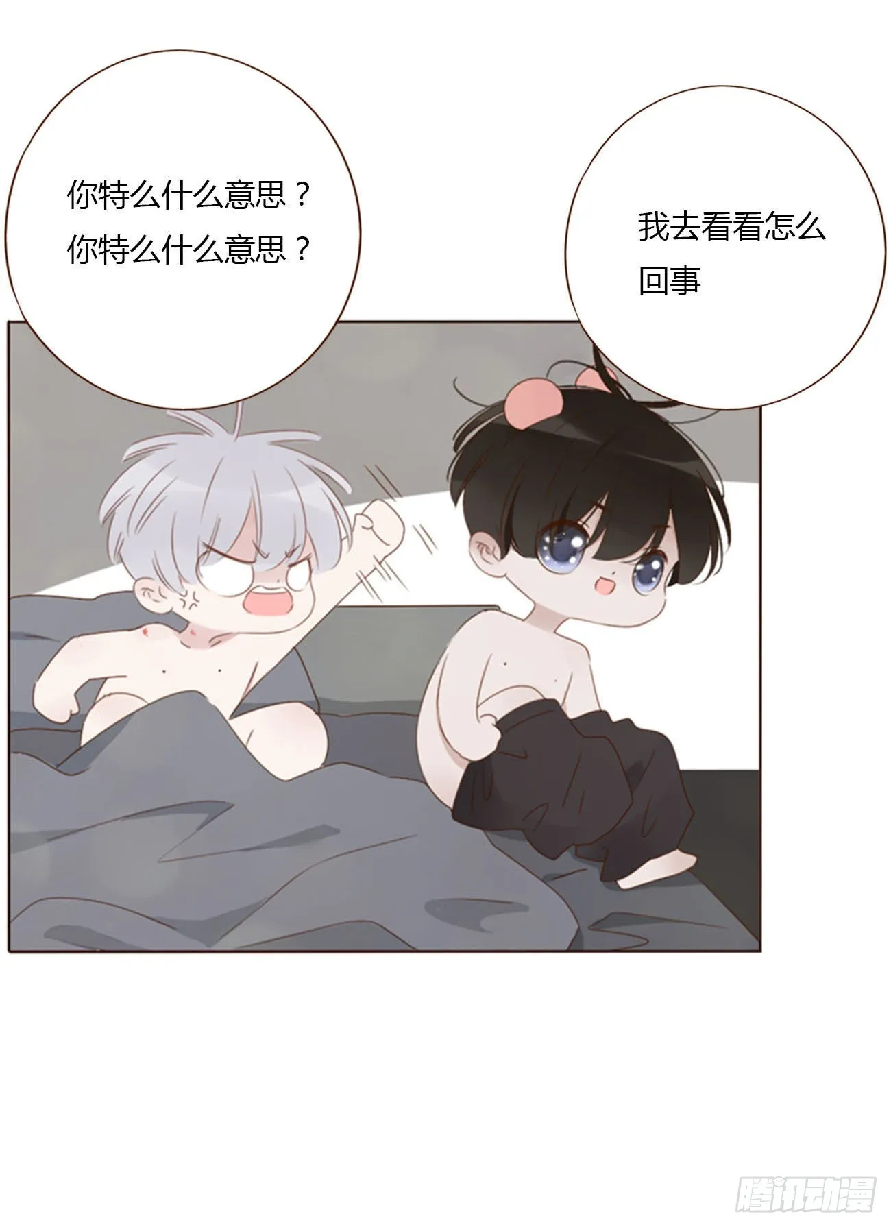 五十九章 山峦峦的情报 第7页