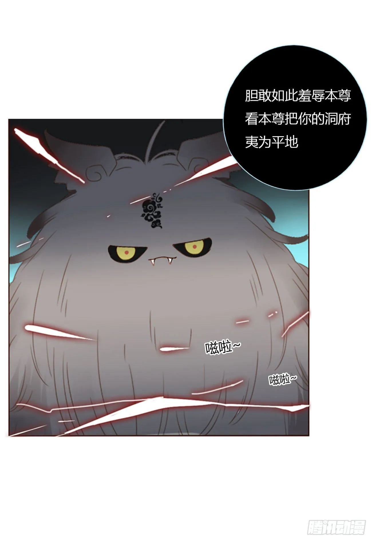 五十九章 山峦峦的情报 第9页