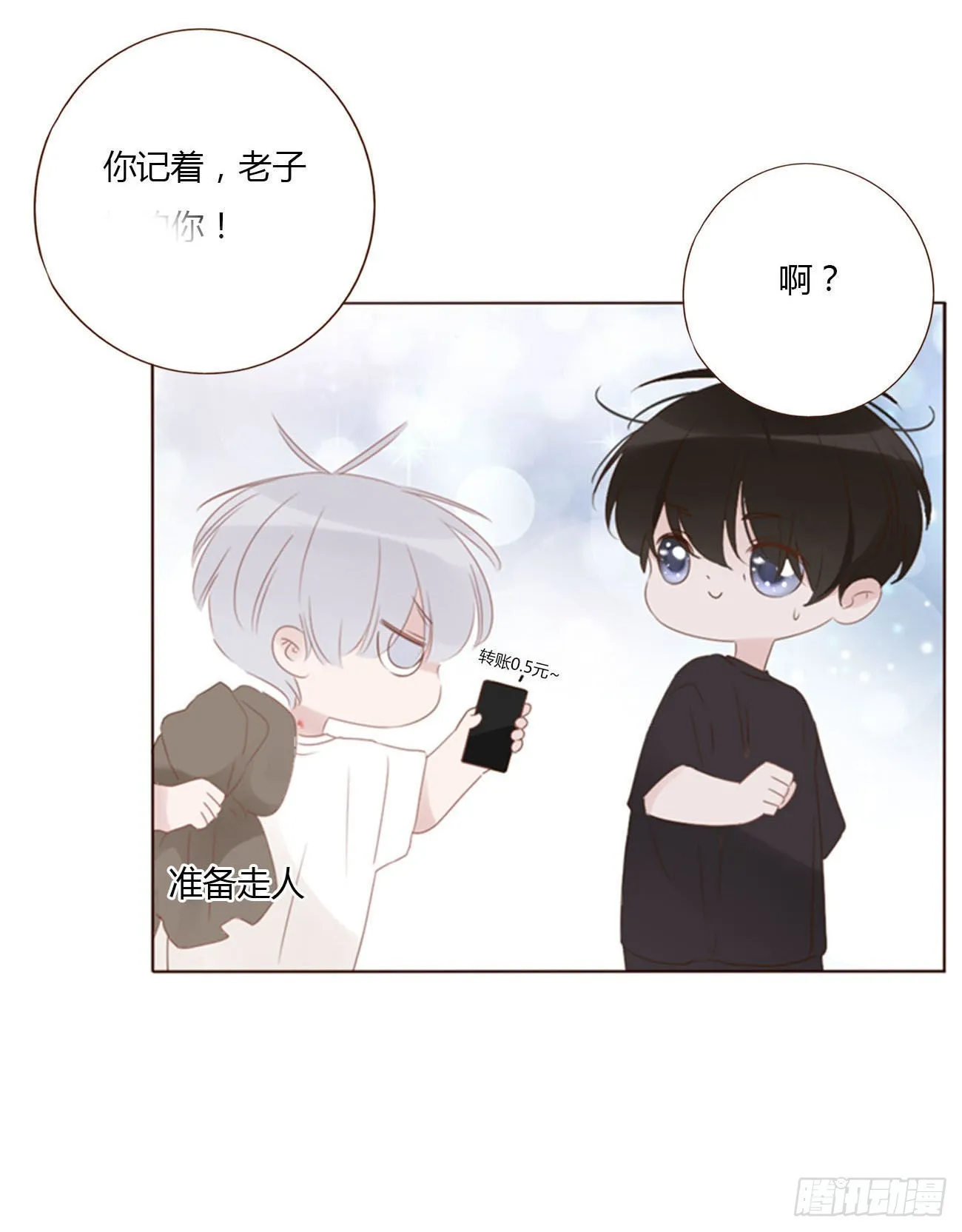 五十九章 山峦峦的情报 第12页