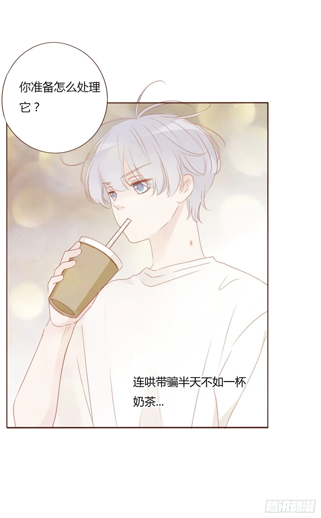 五十九章 山峦峦的情报 第17页