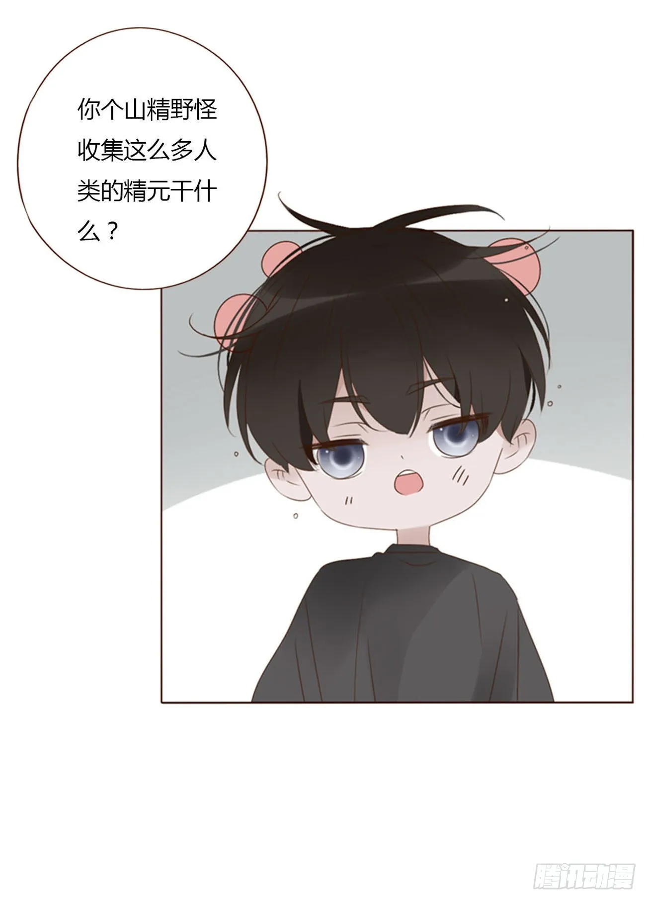 五十九章 山峦峦的情报 第18页