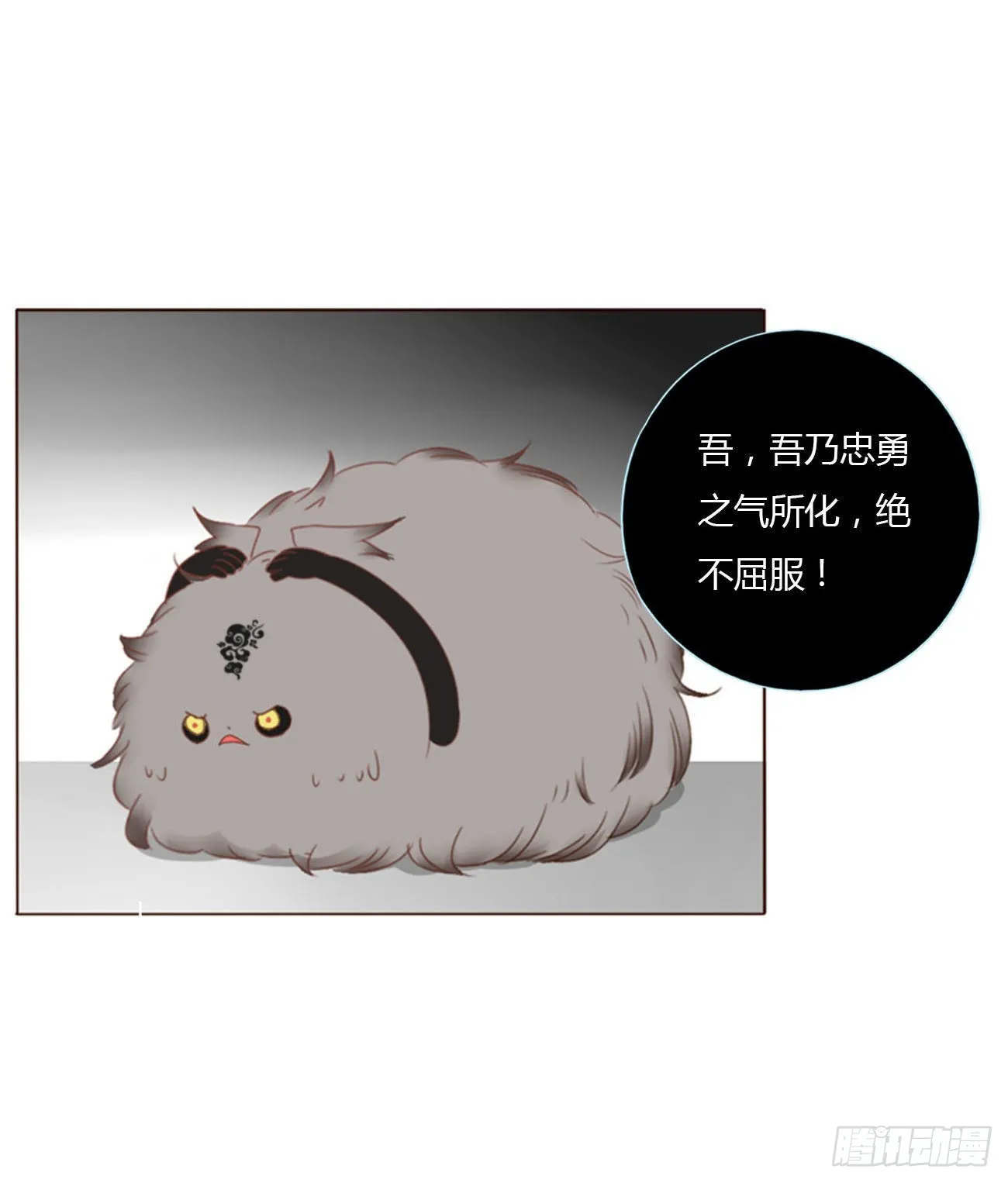 五十九章 山峦峦的情报 第19页
