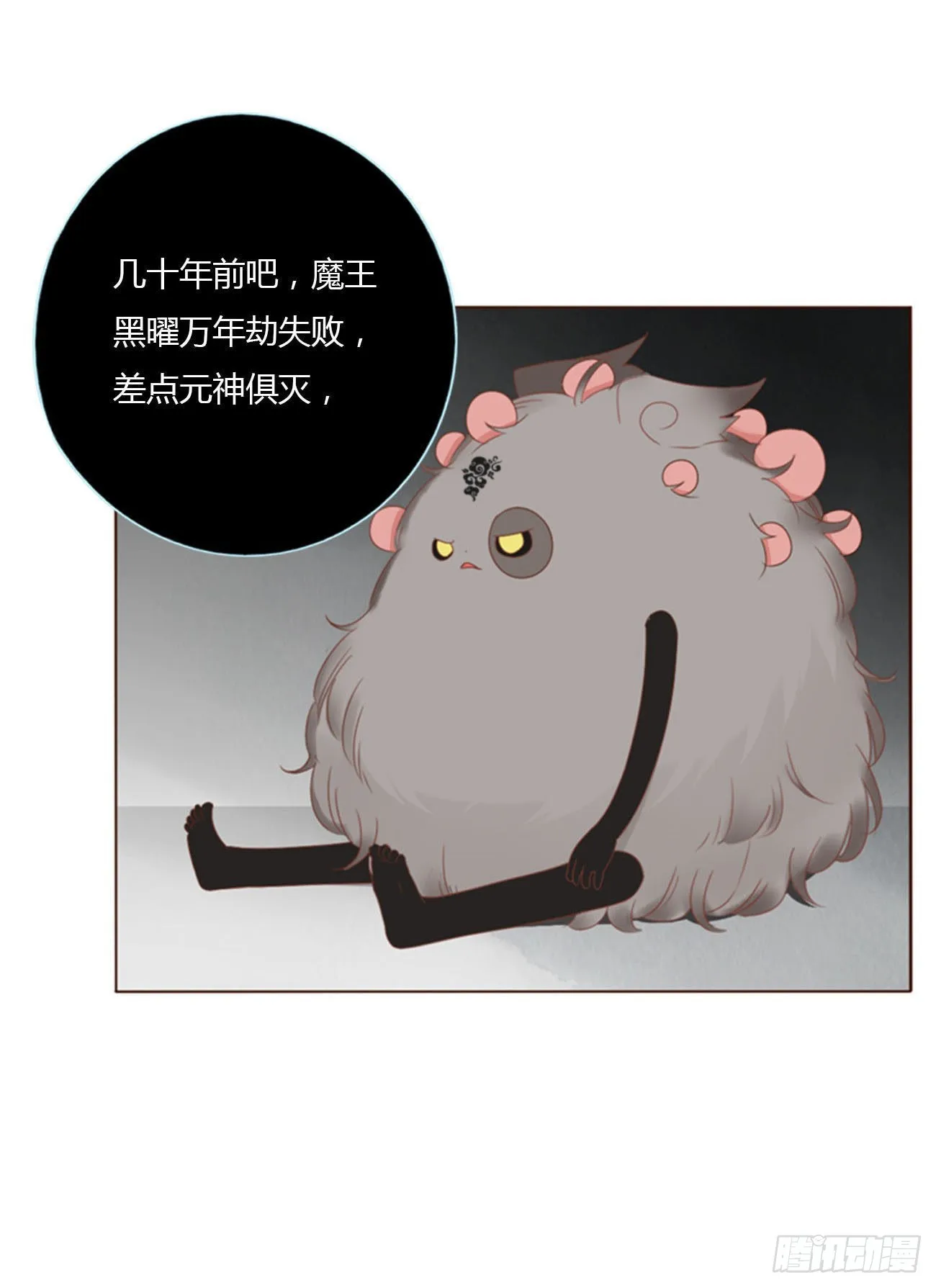 五十九章 山峦峦的情报 第22页
