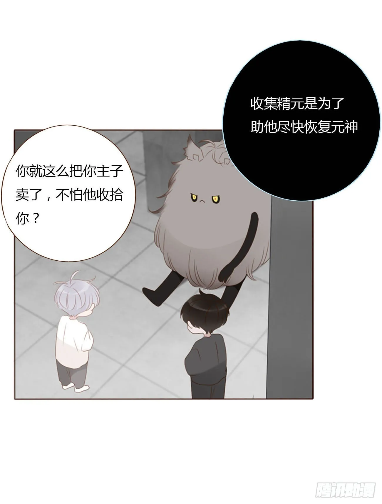 五十九章 山峦峦的情报 第23页