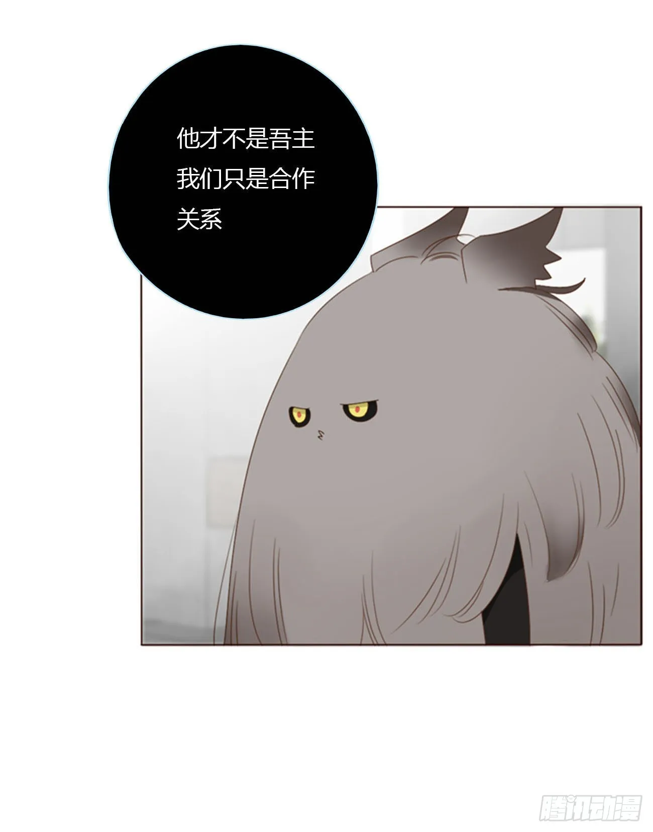 五十九章 山峦峦的情报 第24页