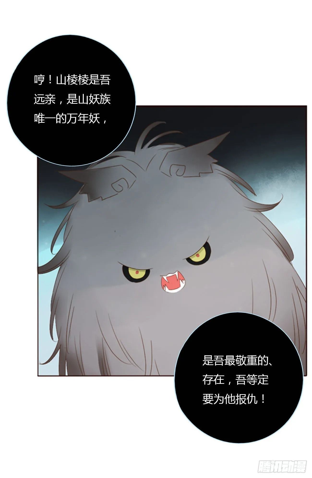 五十九章 山峦峦的情报 第26页