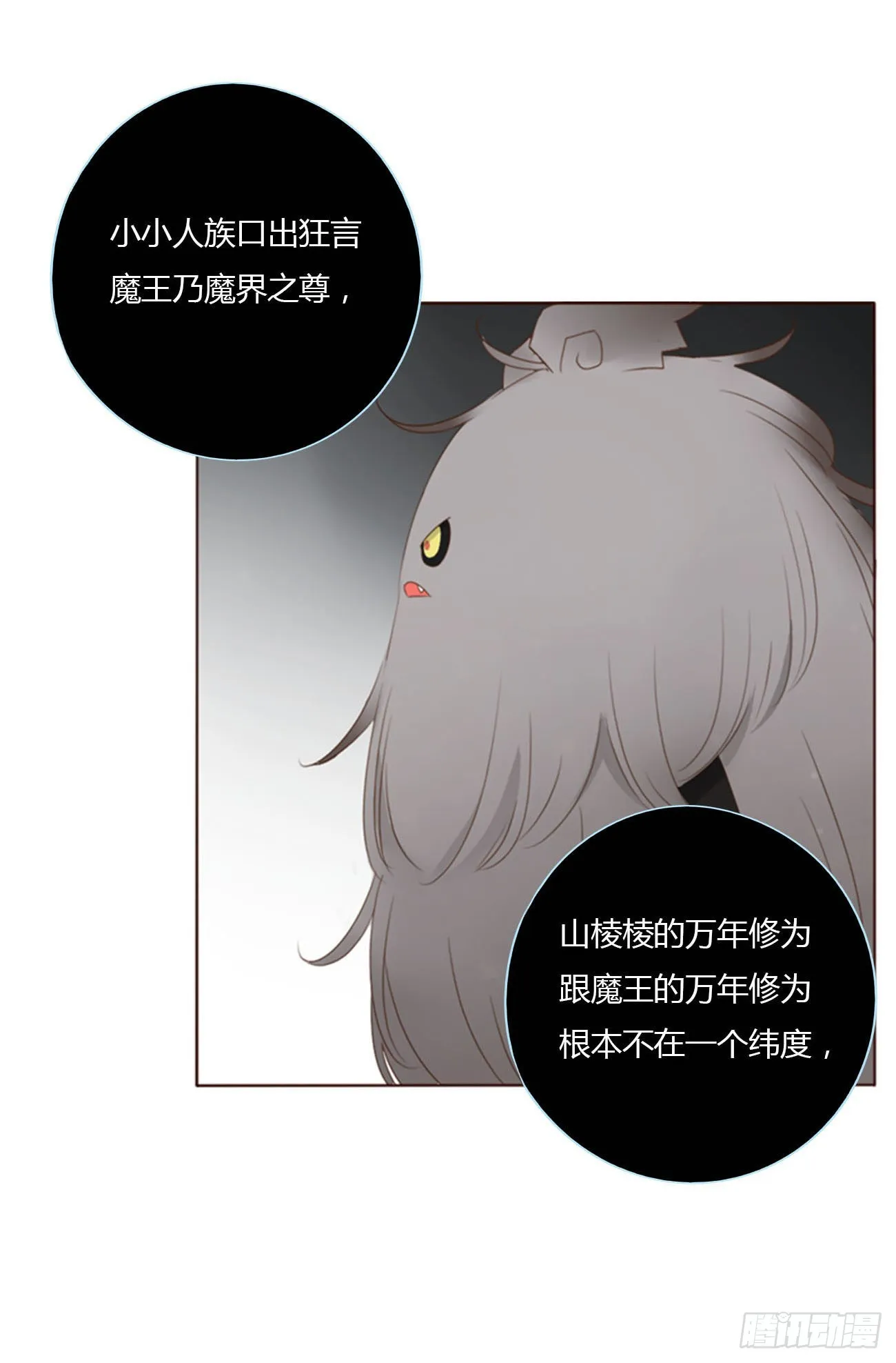 五十九章 山峦峦的情报 第28页