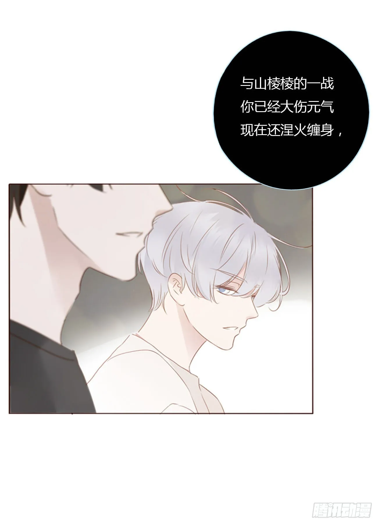 五十九章 山峦峦的情报 第29页