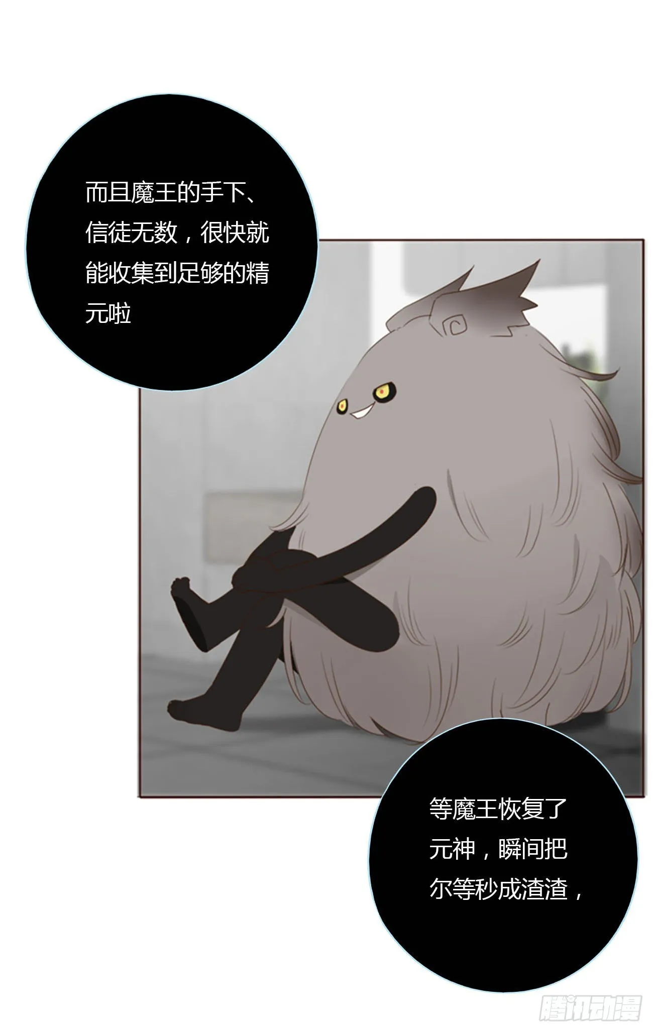 五十九章 山峦峦的情报 第30页