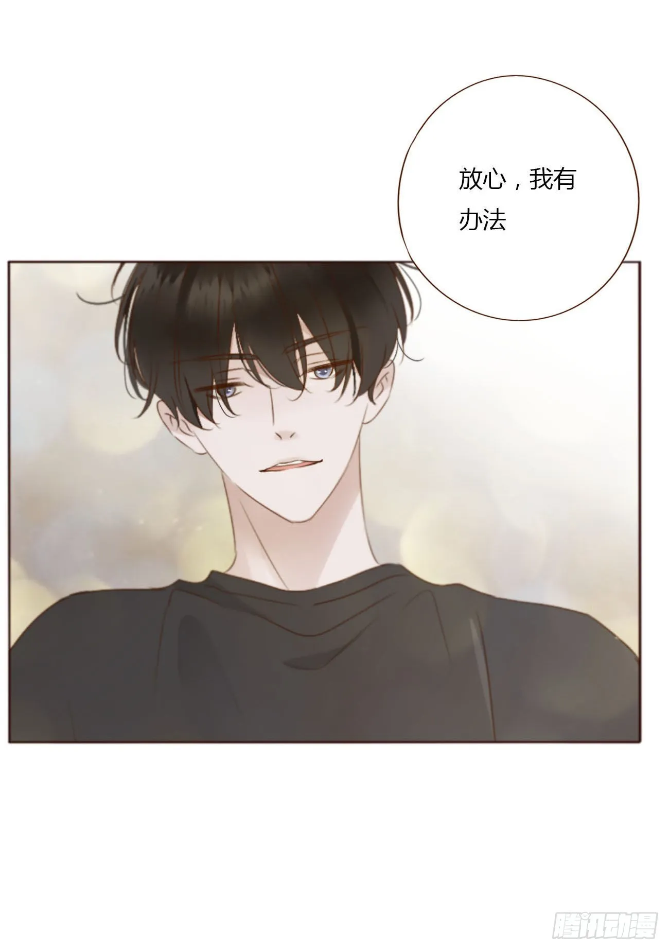 五十九章 山峦峦的情报 第35页