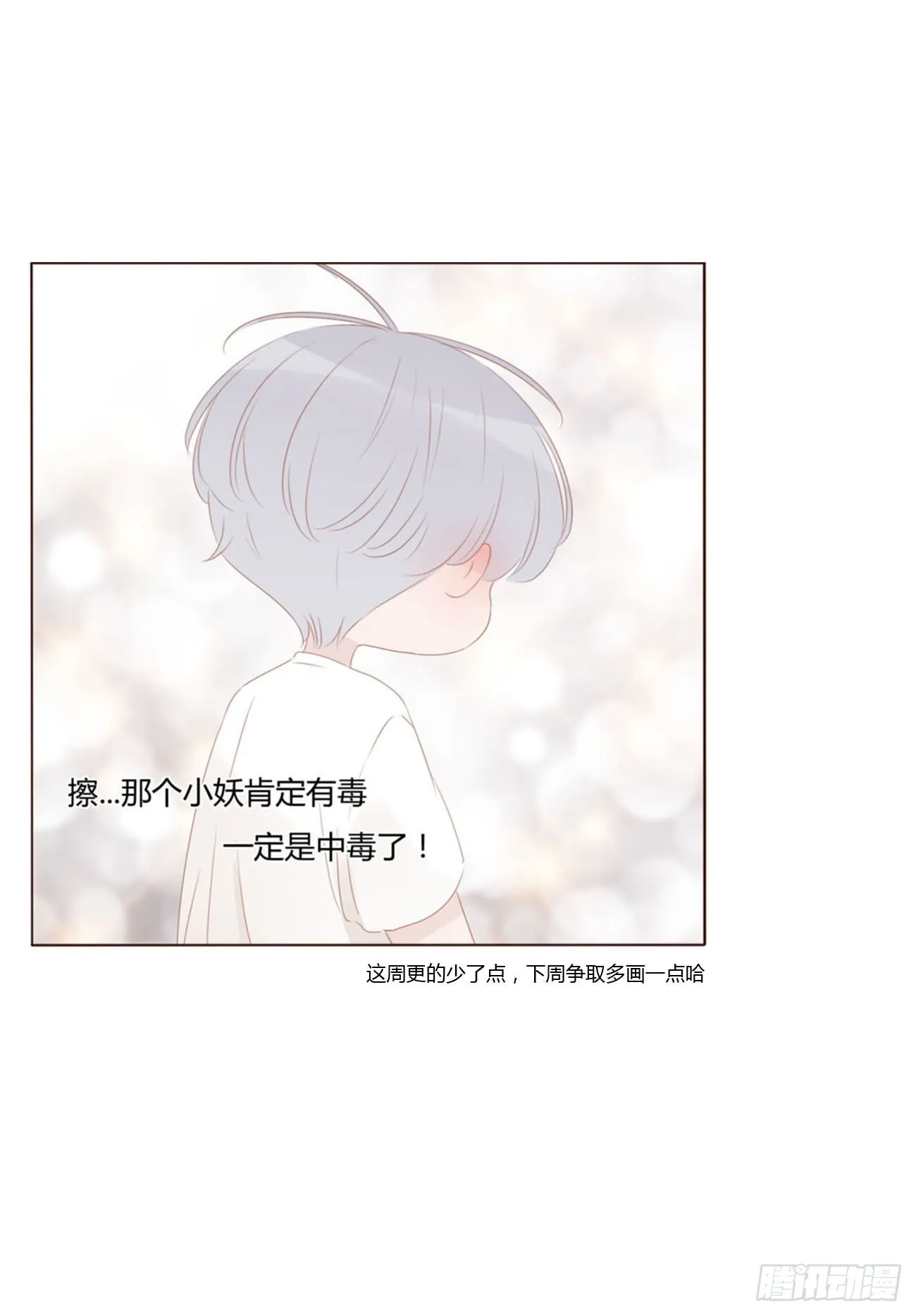五十九章 山峦峦的情报 第37页