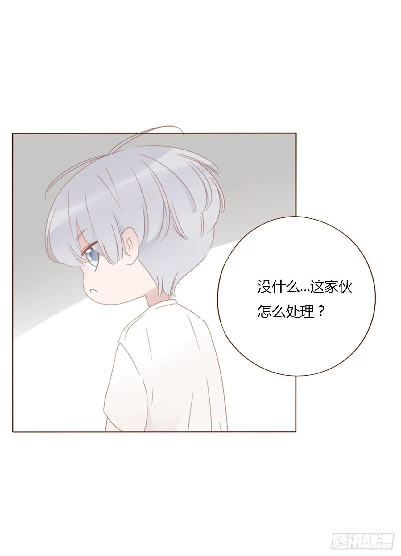 六十章 恋人？ 第2页