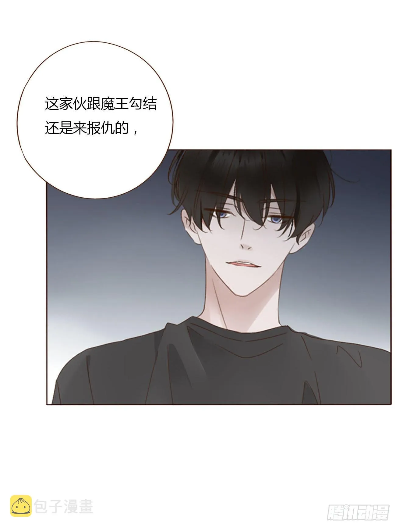 六十章 恋人？ 第3页