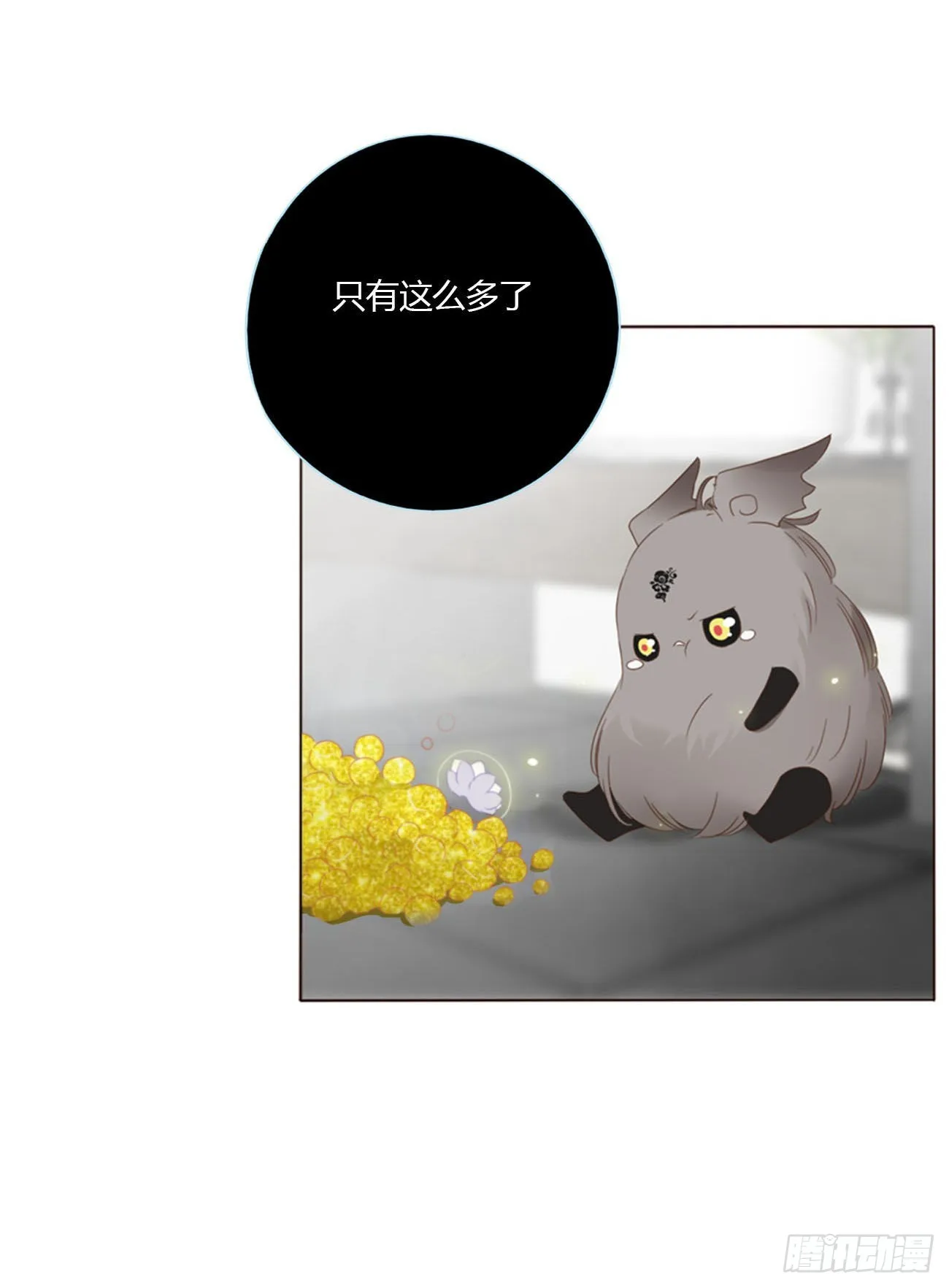 六十章 恋人？ 第7页