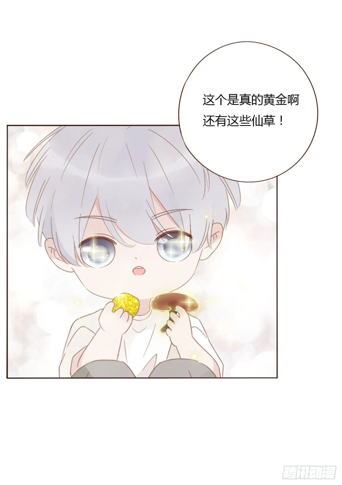 六十章 恋人？ 第8页