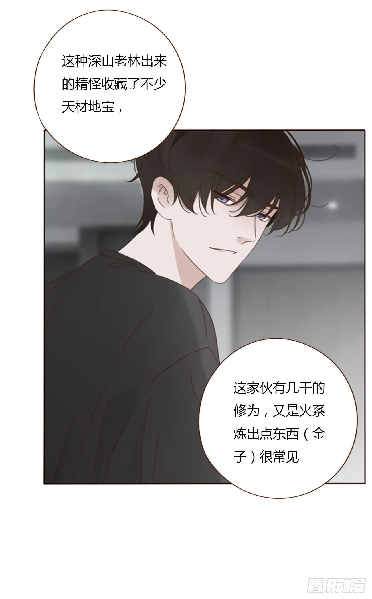 六十章 恋人？ 第9页
