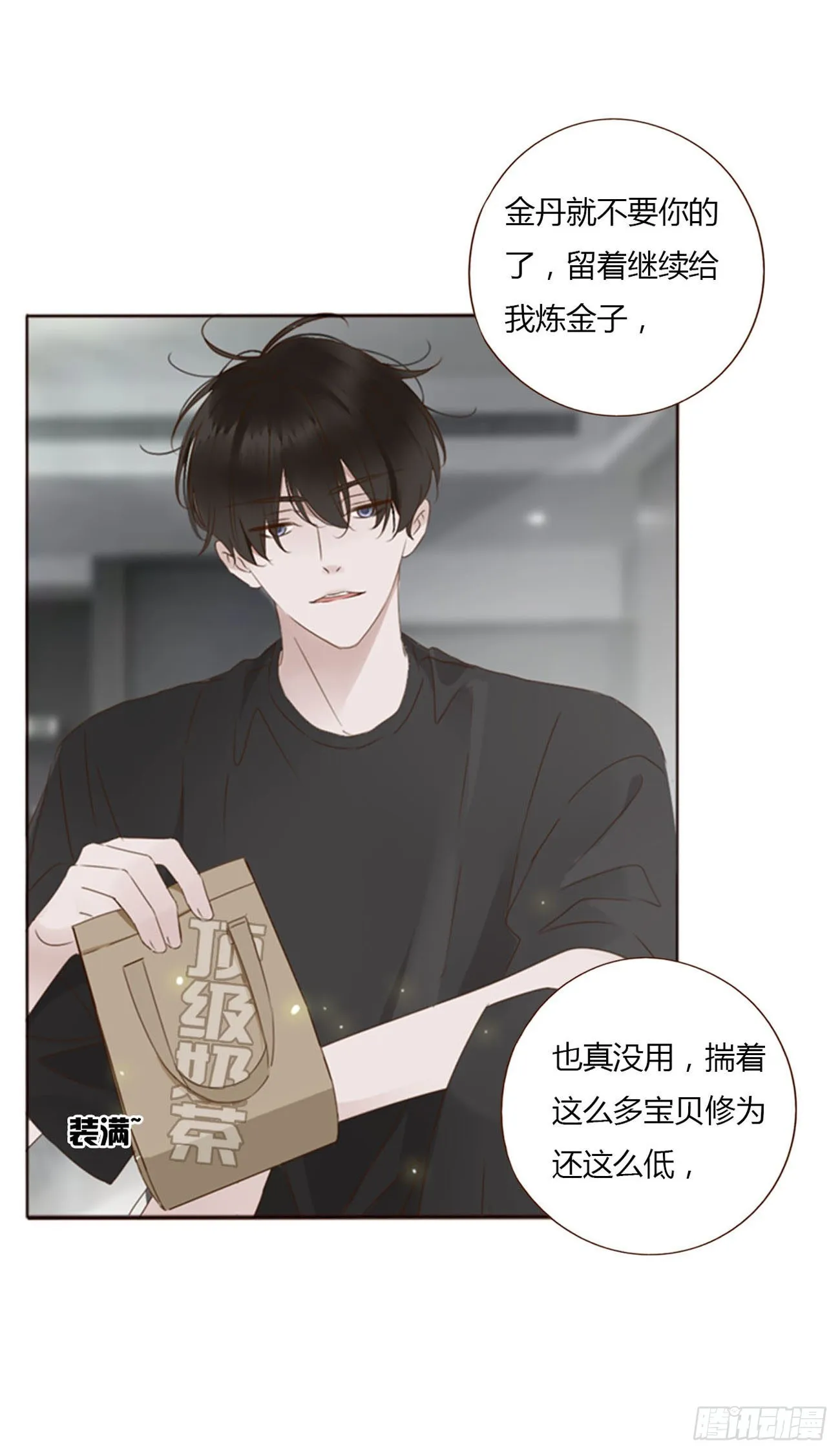 六十章 恋人？ 第12页
