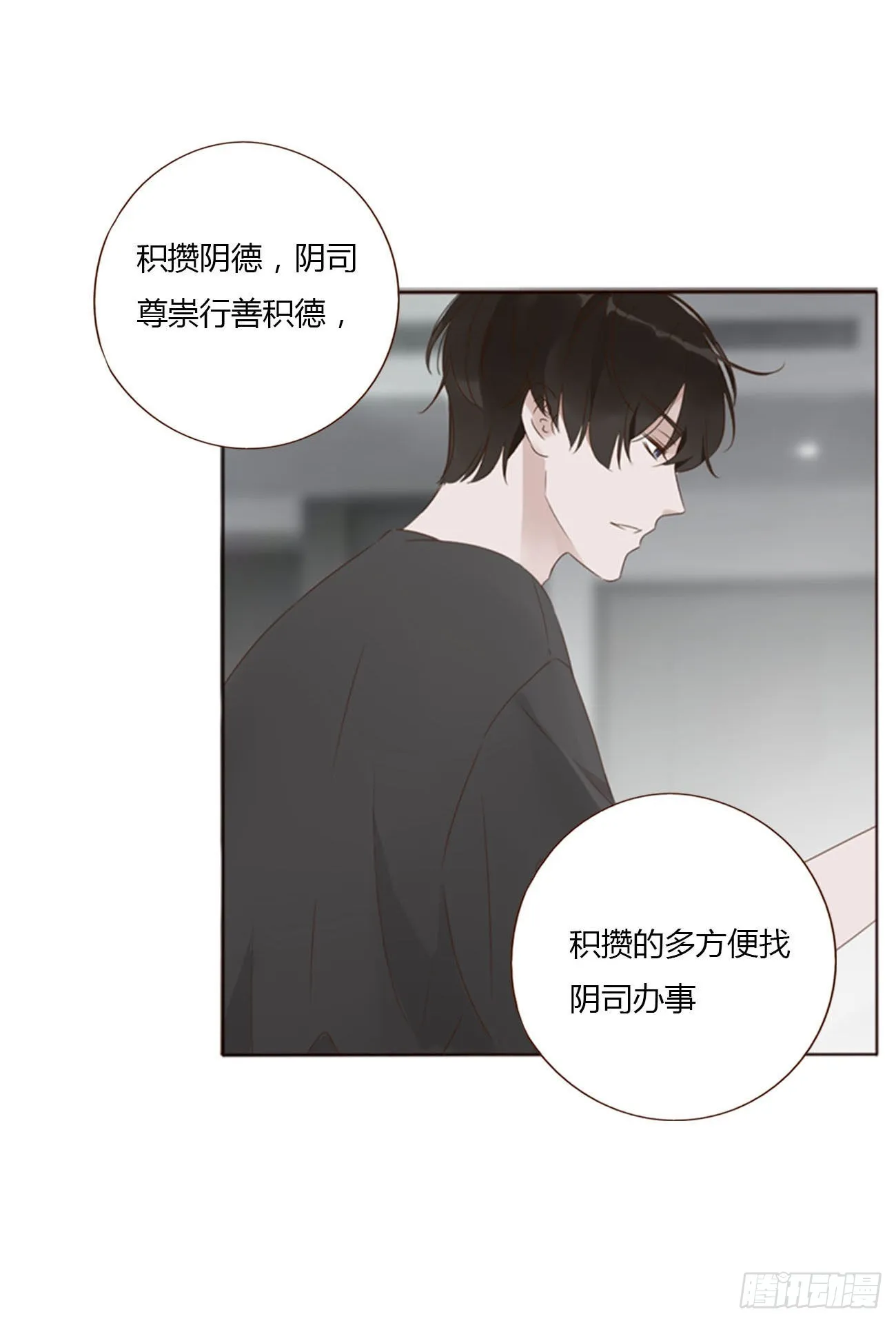 六十章 恋人？ 第15页