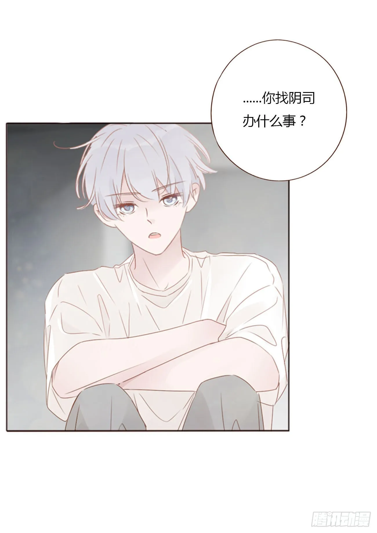 六十章 恋人？ 第16页
