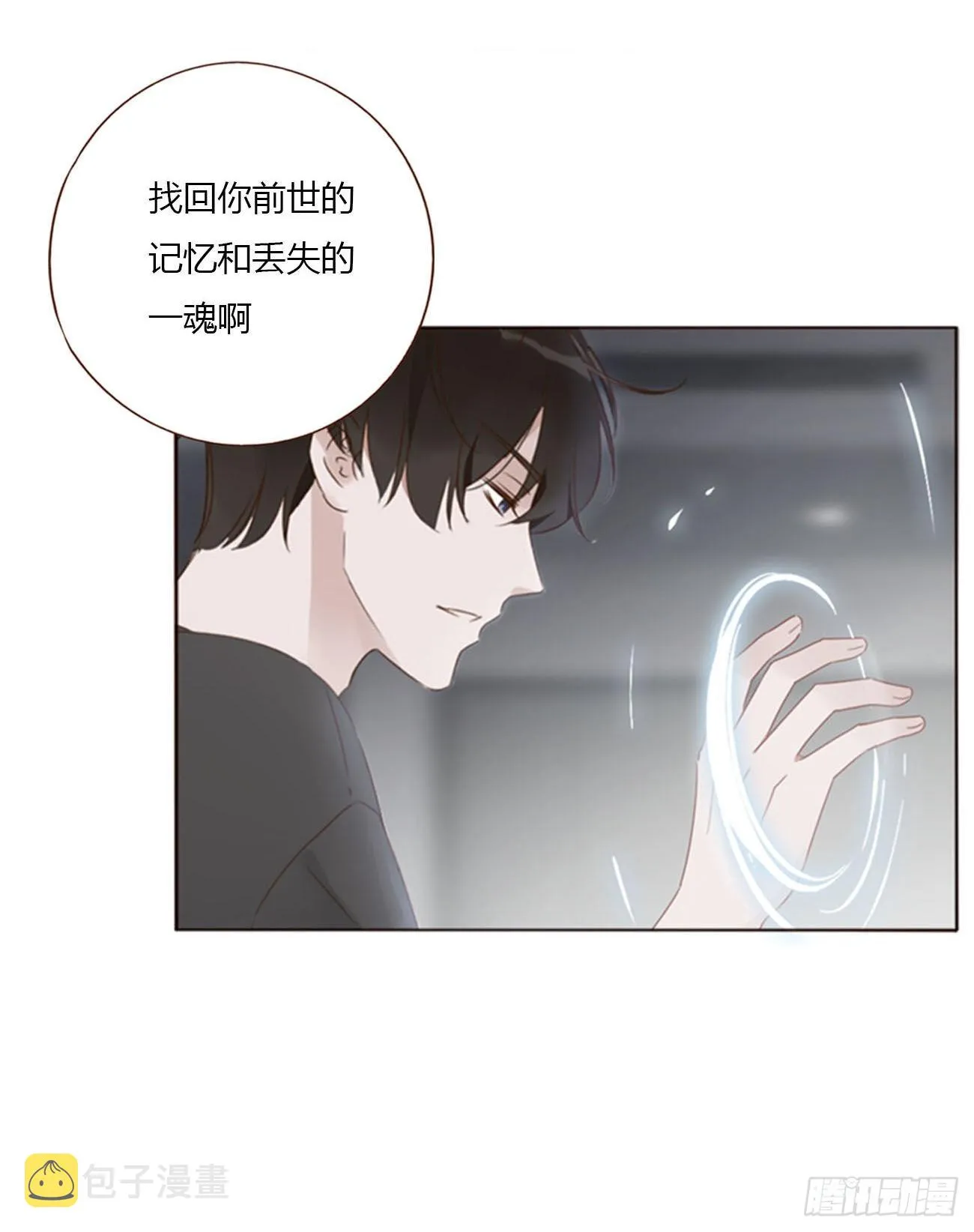 六十章 恋人？ 第17页