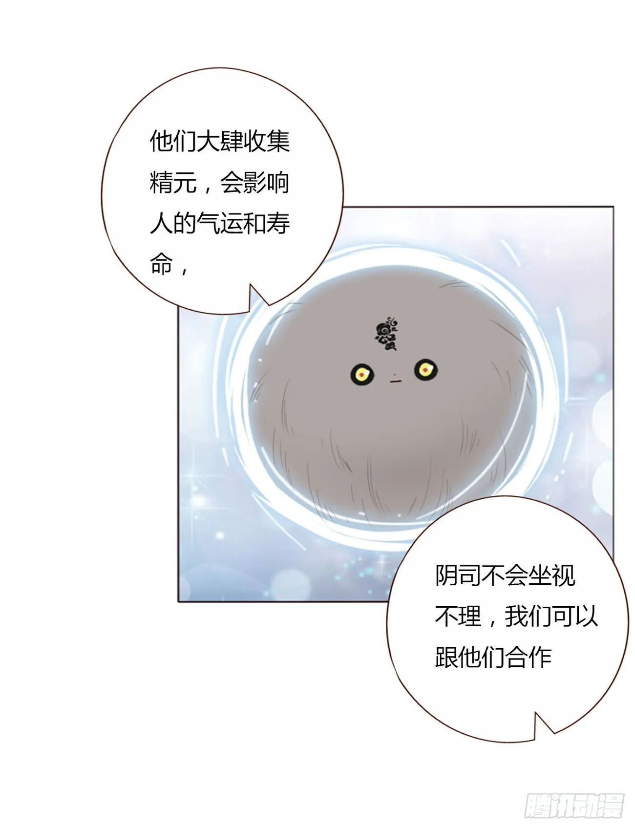 六十章 恋人？ 第19页