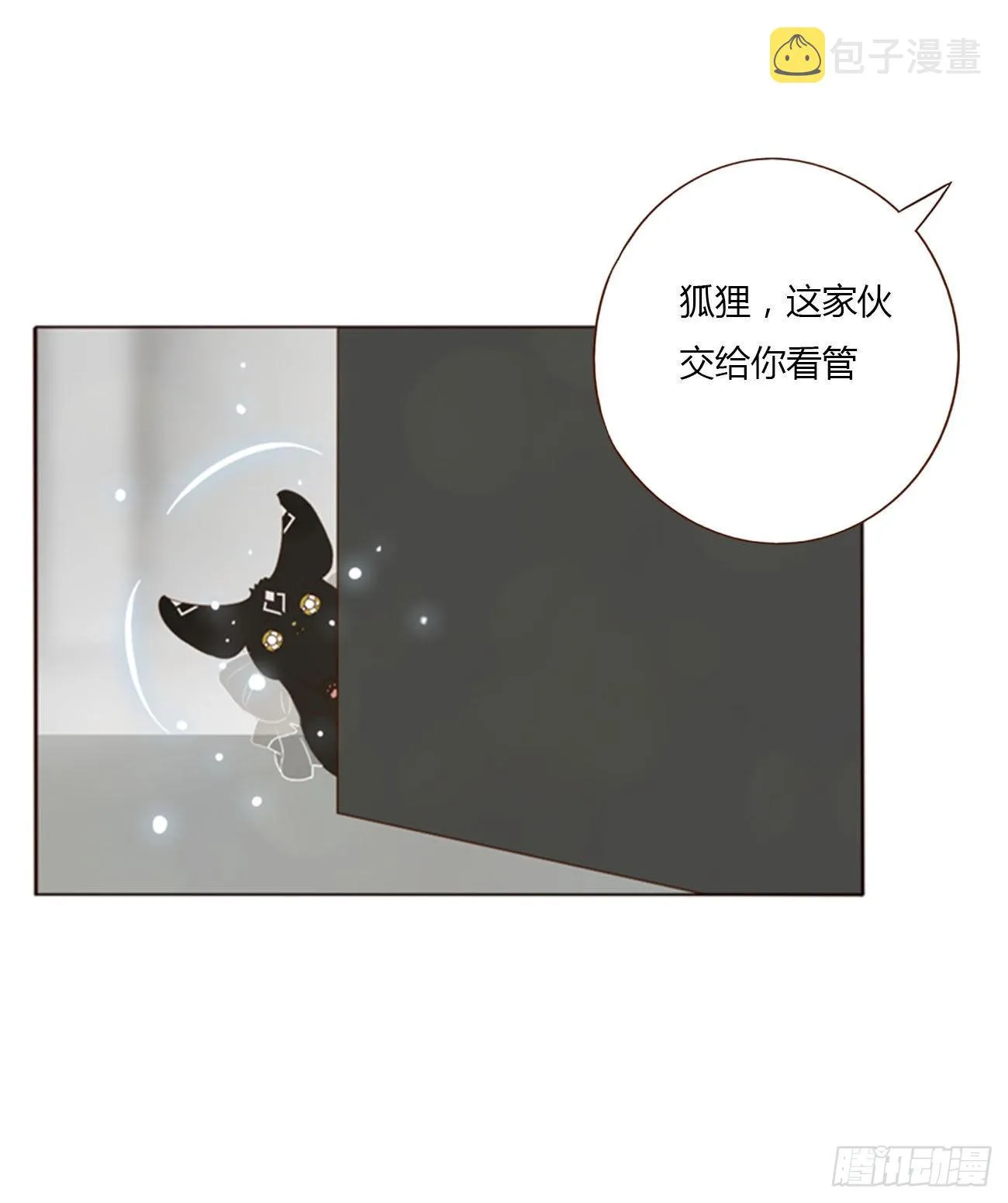六十章 恋人？ 第20页