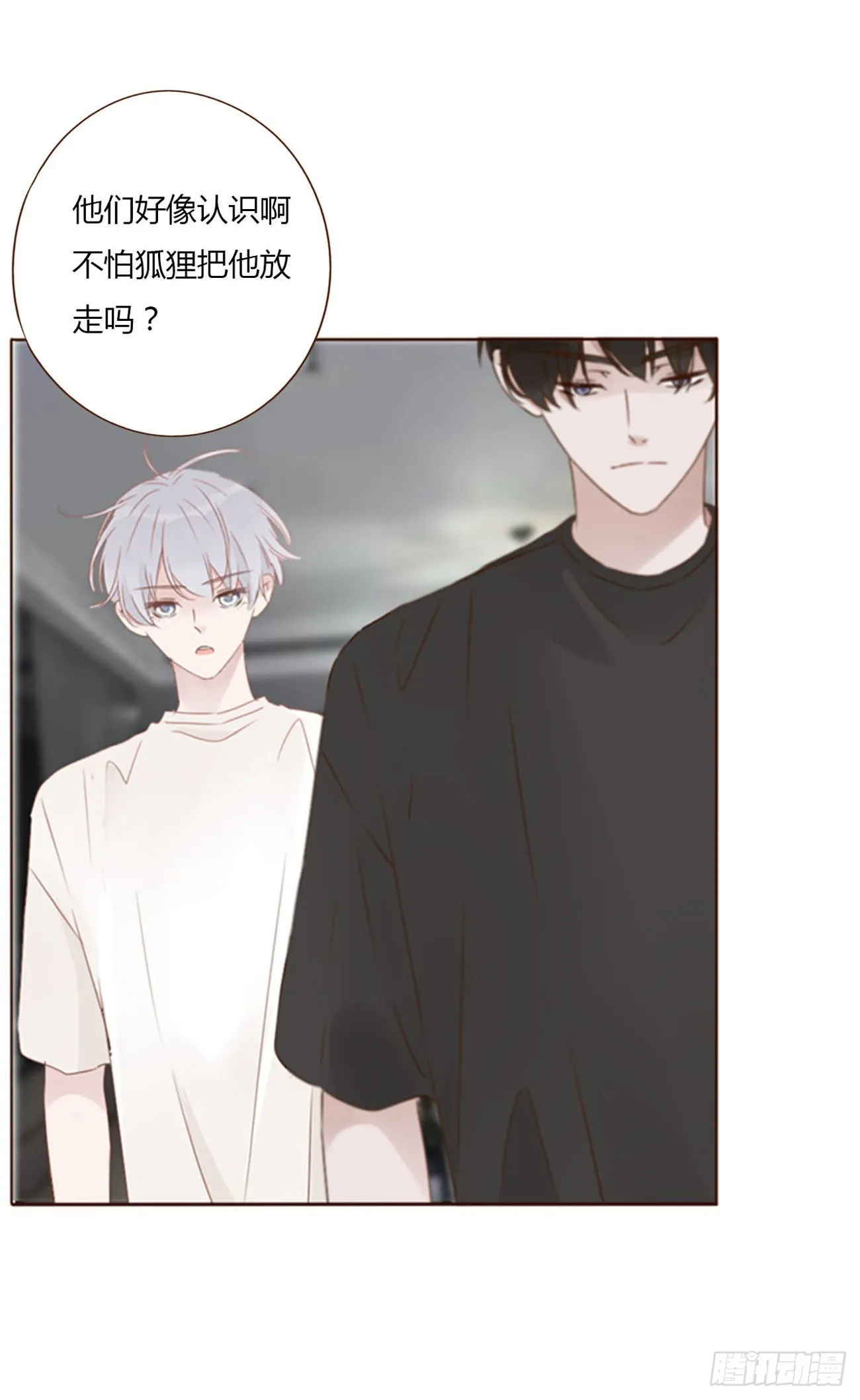六十章 恋人？ 第22页