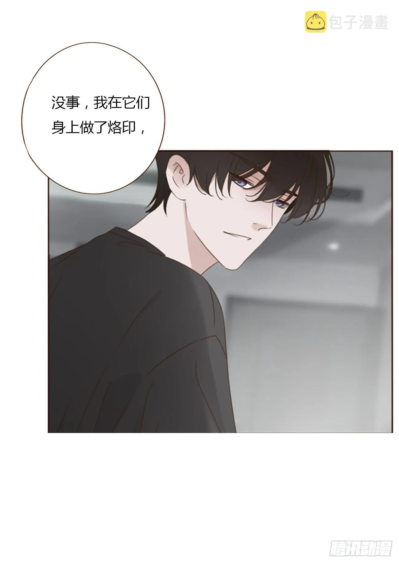 六十章 恋人？ 第23页