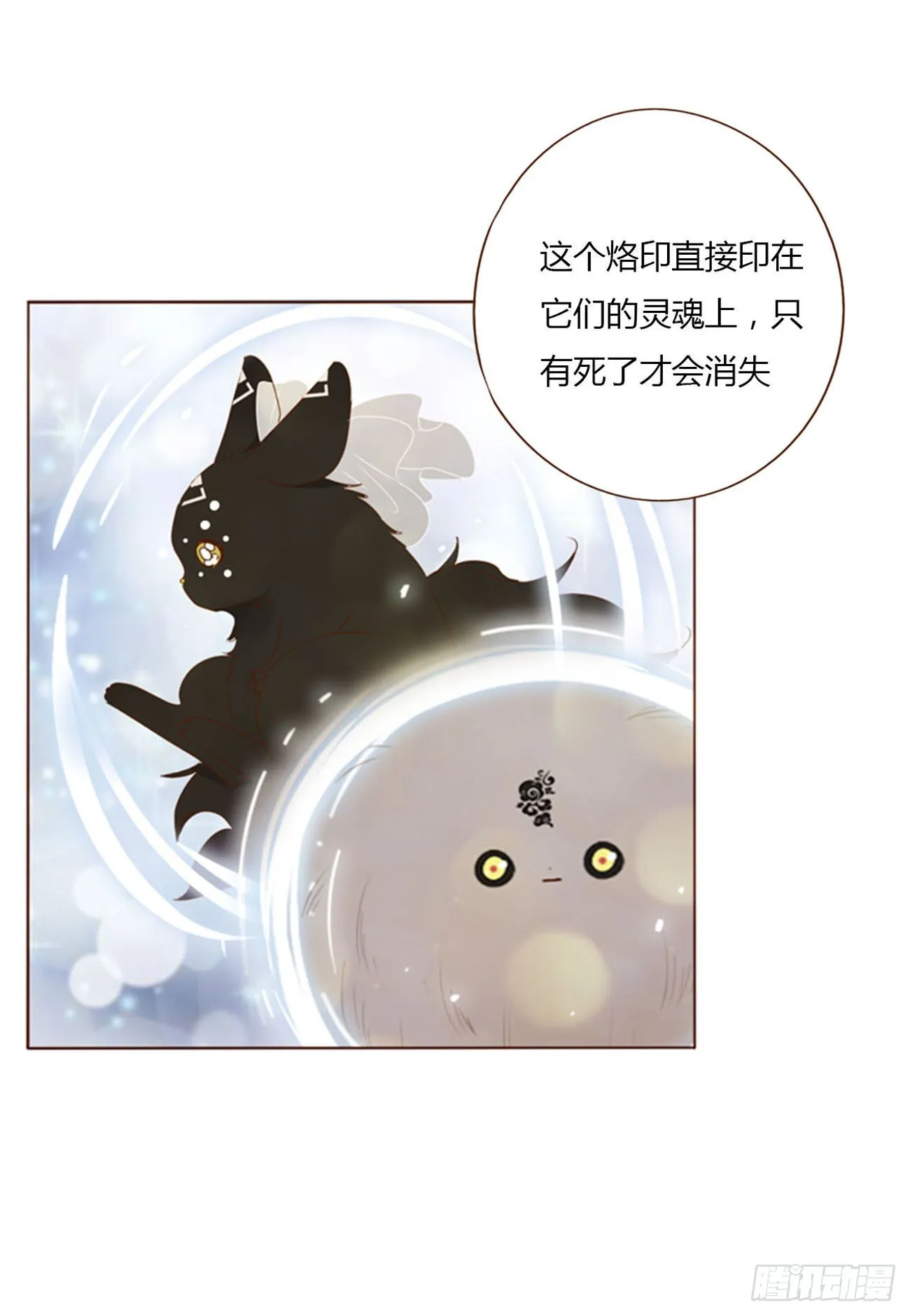 六十章 恋人？ 第24页
