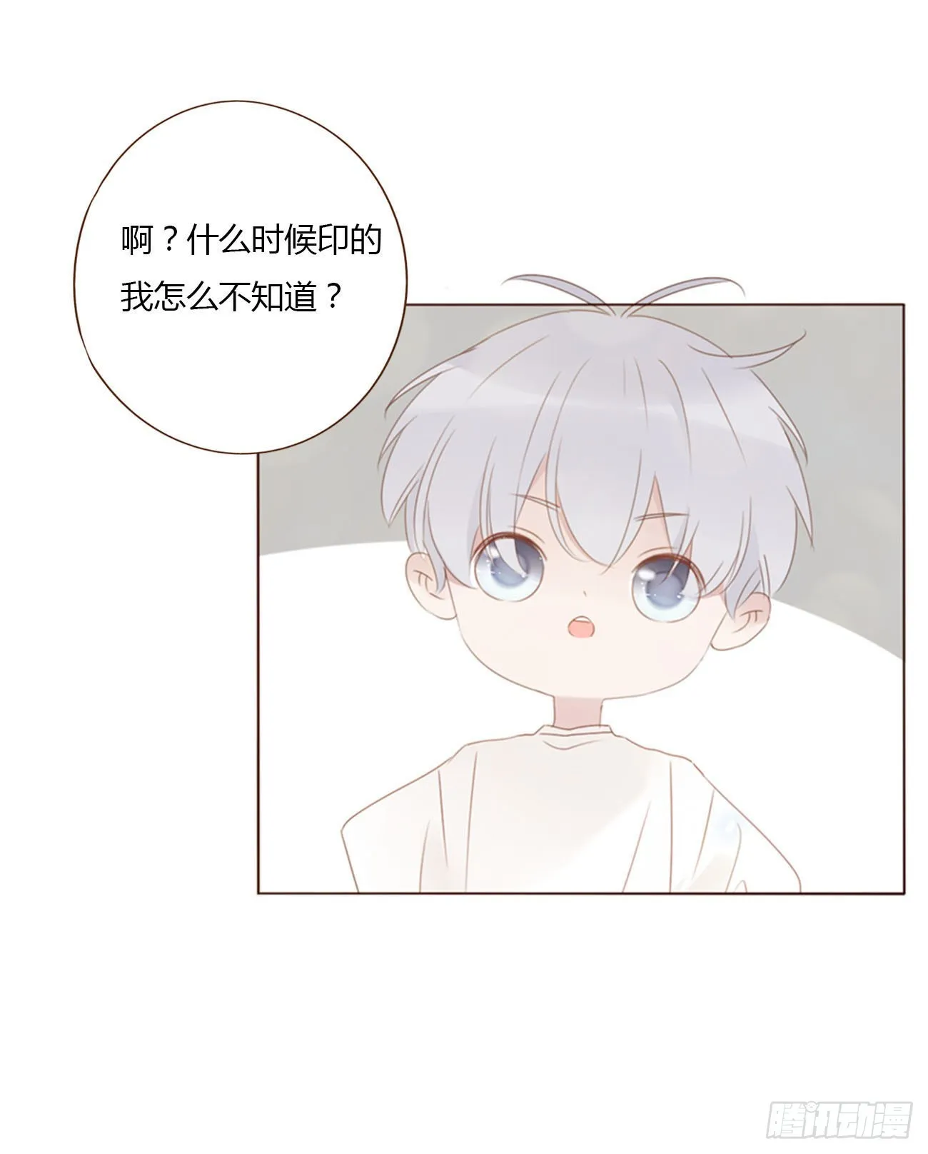六十章 恋人？ 第25页