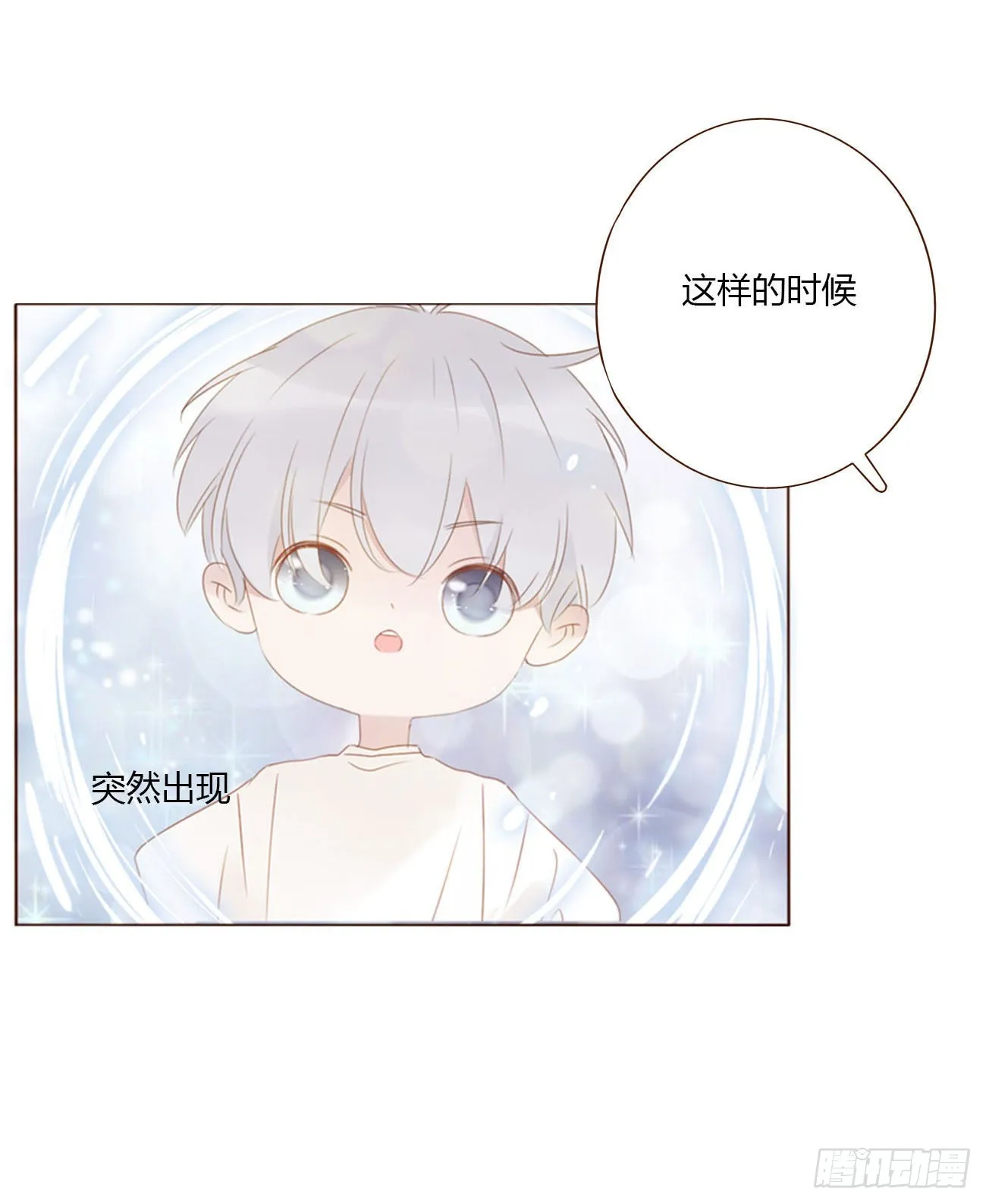 六十章 恋人？ 第26页