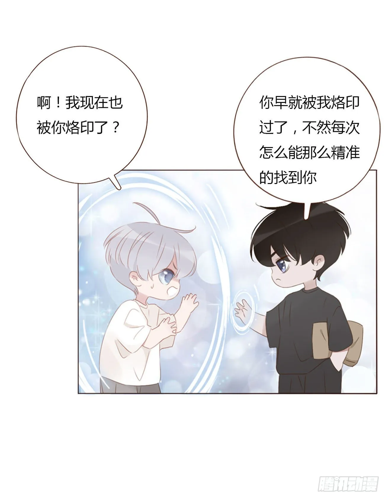 六十章 恋人？ 第27页