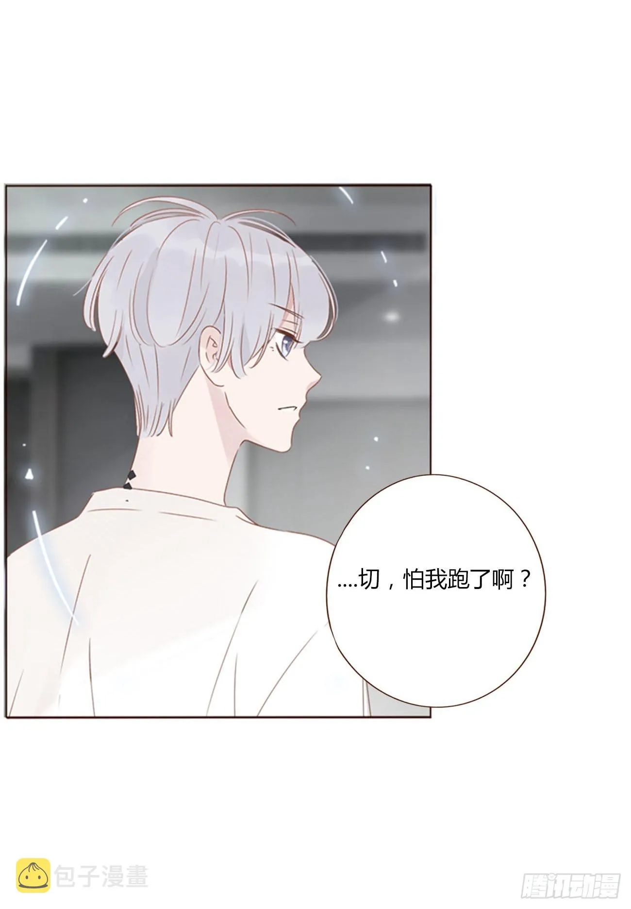 六十章 恋人？ 第28页