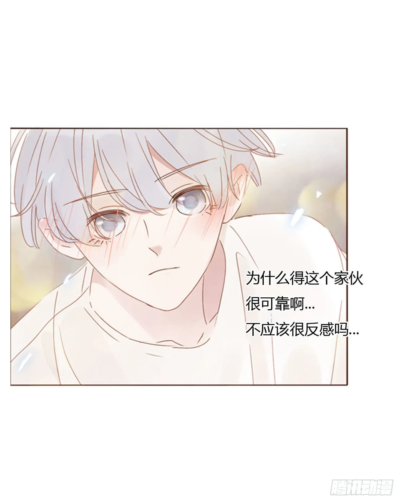 六十章 恋人？ 第30页