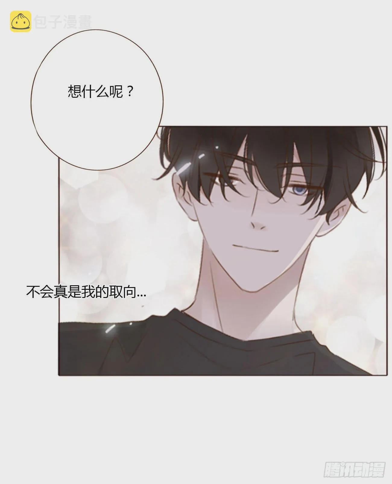 六十章 恋人？ 第31页