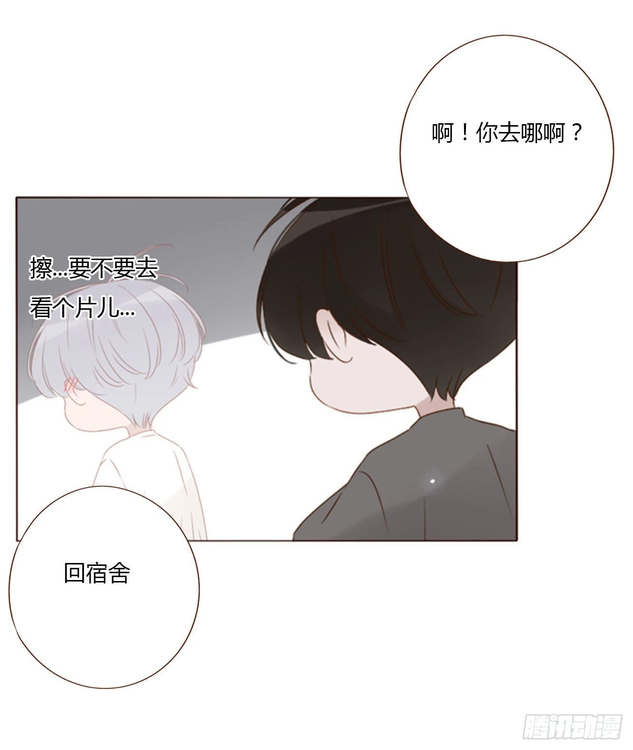 六十章 恋人？ 第32页
