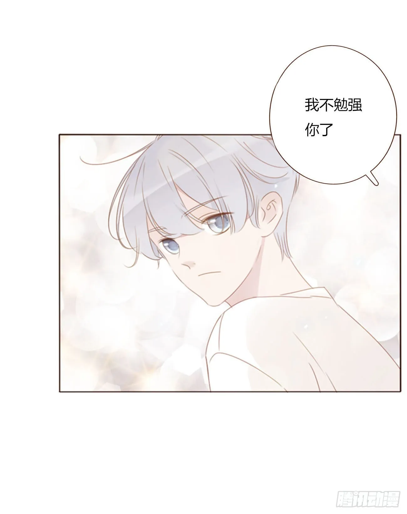 六十章 恋人？ 第35页