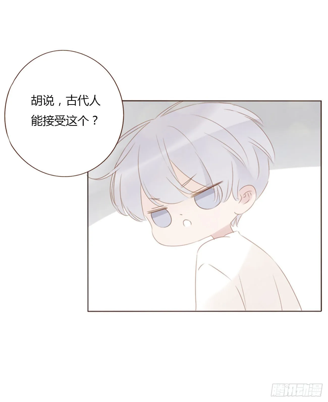 六十章 恋人？ 第37页