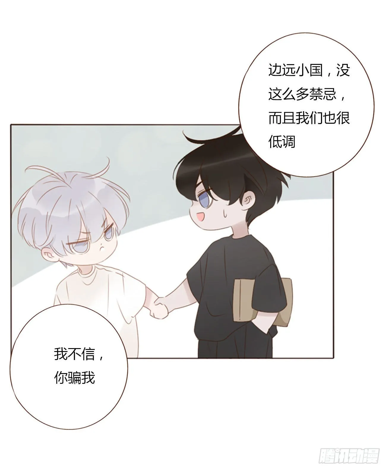 六十章 恋人？ 第38页