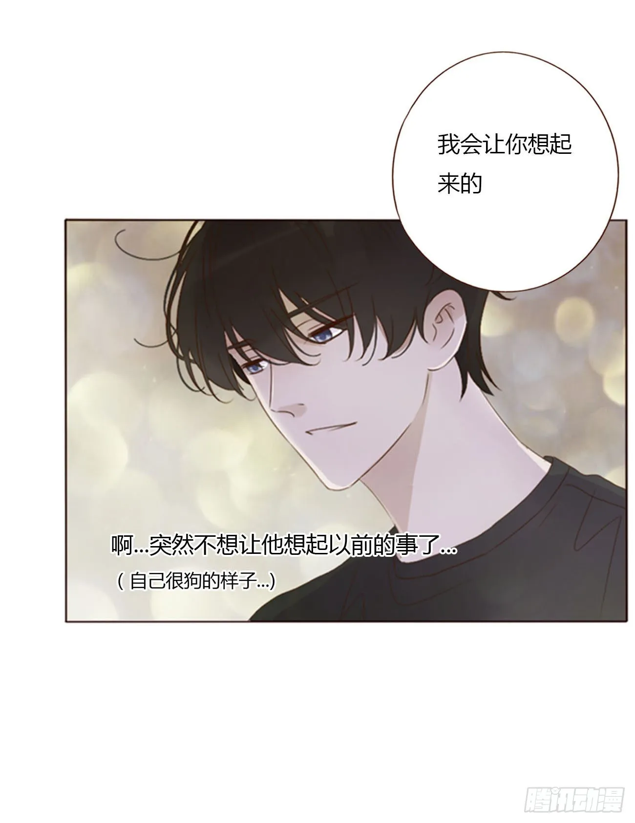 六十章 恋人？ 第39页