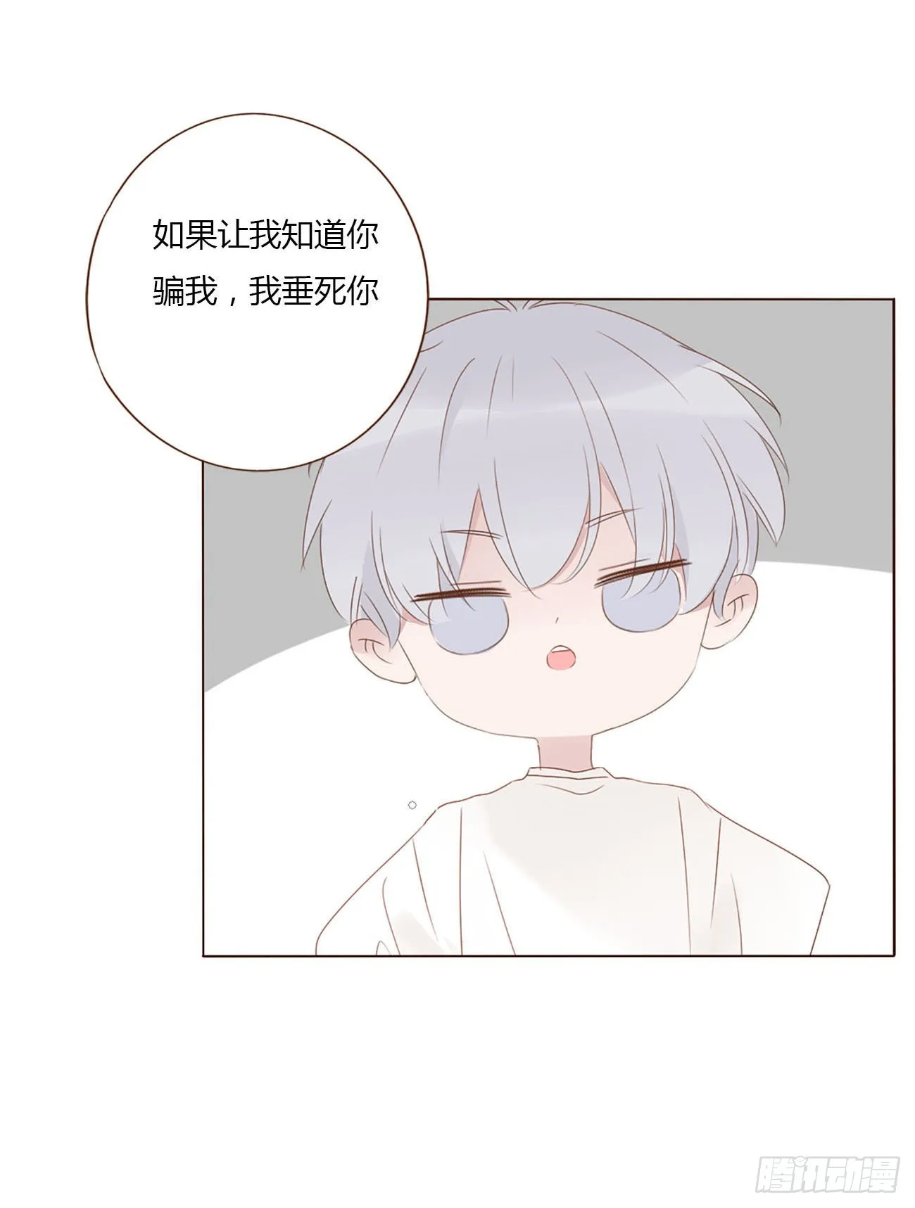 六十章 恋人？ 第40页