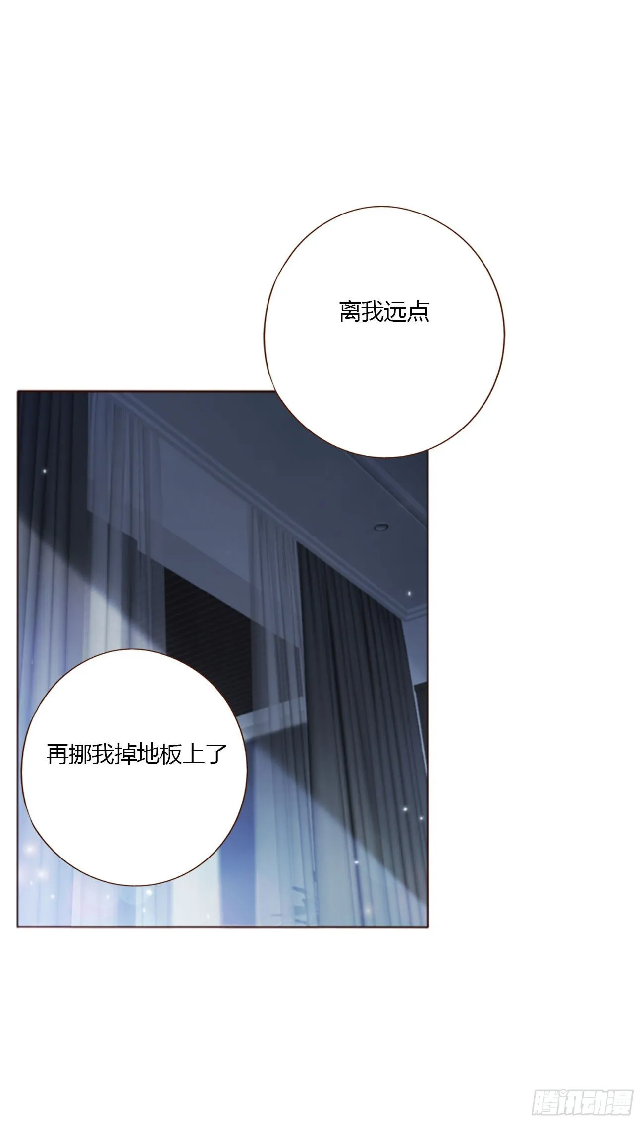 六十章 恋人？ 第41页