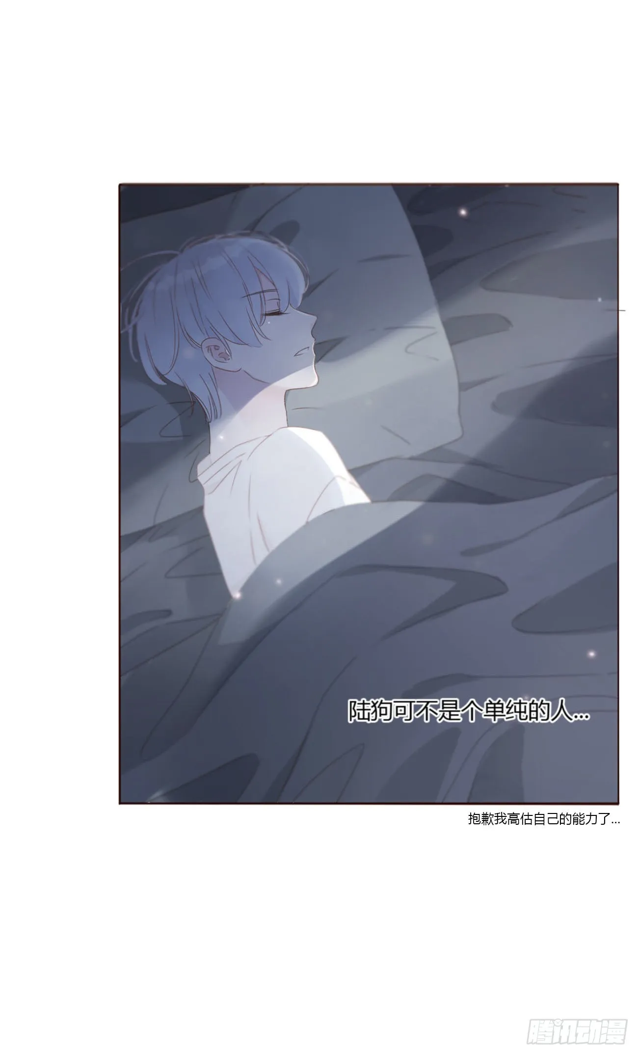六十章 恋人？ 第42页