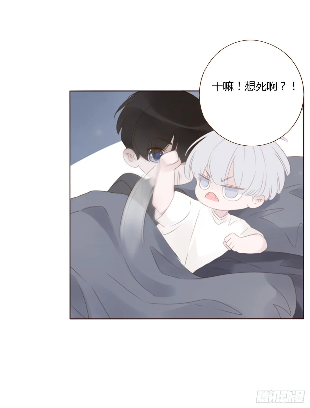 六十一章 入梦 第8页
