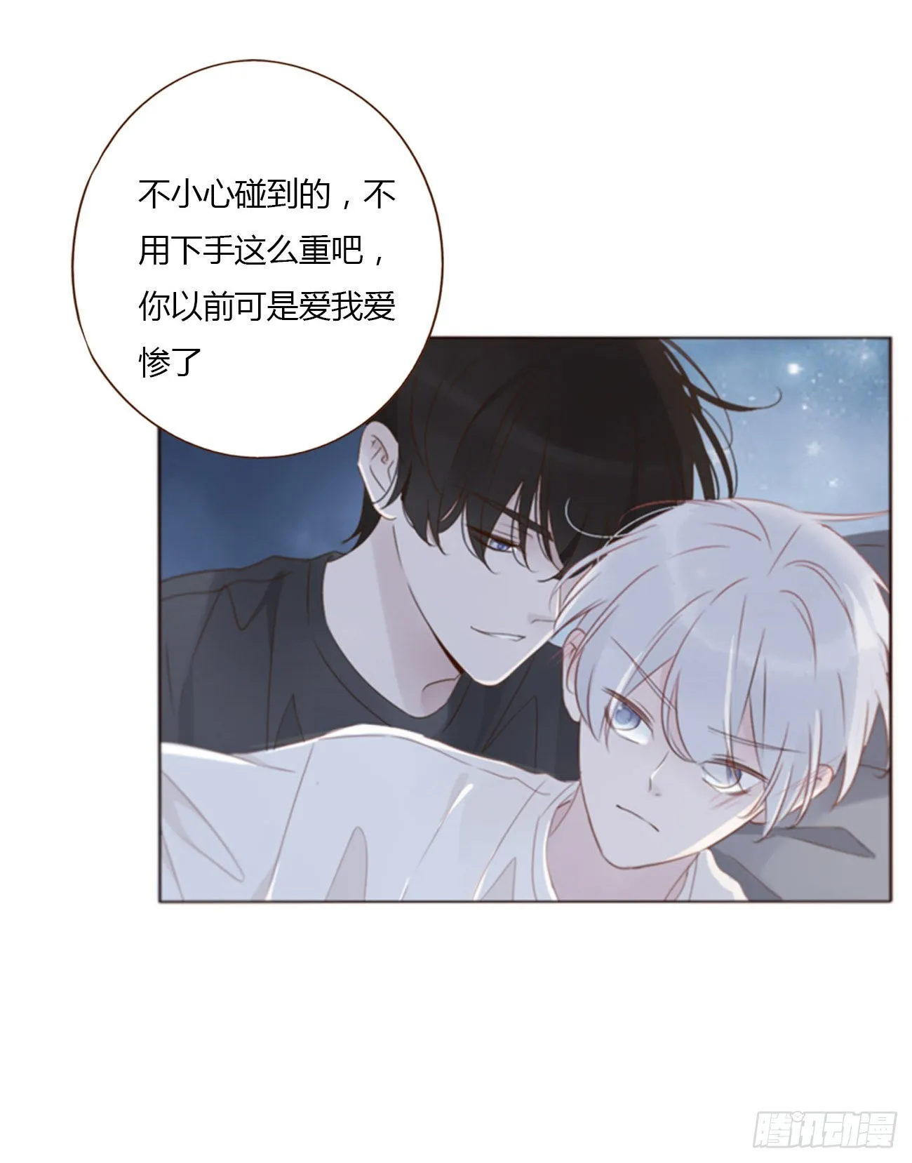 六十一章 入梦 第10页