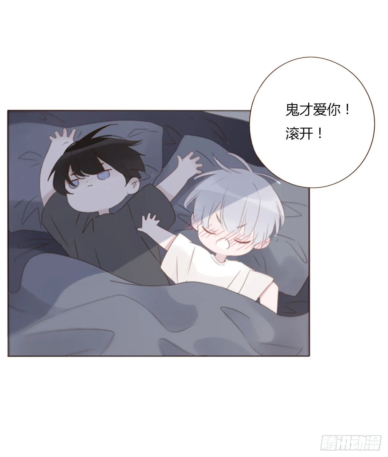 六十一章 入梦 第11页